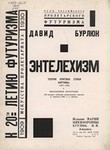 Обложка книги Давид Бурлюк Энтелехизм