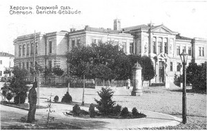Херсонский краеведческий музей
