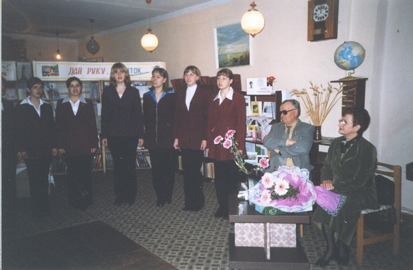На ювілеї Т.Щерби в юнацькій бібліотеці ім. Б.Лавреньова. 2003 р.