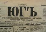 <p>
	Місцева газета, засновником якої був В.І.Гошкевич</p>