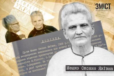 Правозахисниця, співзасновниця Української Хельсінської групи Оксана Мешко