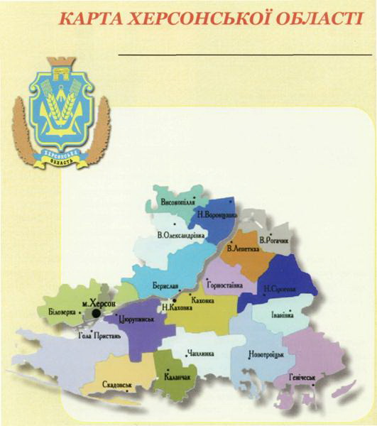 Крынки украина херсонская область показать на карте. Районы Херсонской области. Карта Херсона и области. Херсонская область по районам. Районы Херсонской области на карте.