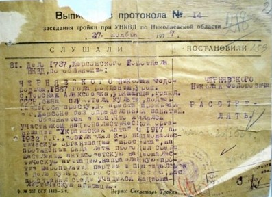 Виписка з протоколу засідання трійки НКВС по Миколаївській області (м.Херсон, 27 листопада 1937 р.)