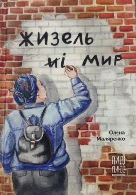 Обкладинка книги