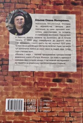 4-та сторінка обкладинки