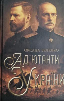 Обкладинка книги
