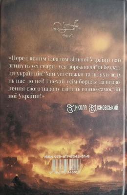 4-та сторінка обкладинки