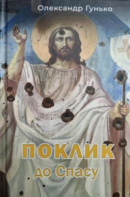 Обкладинка книги