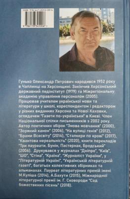 4-та сторінка обкладинки