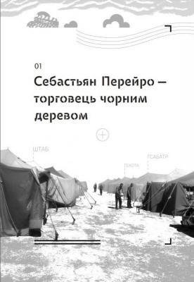 Фото з книги «Військовий непотріб» В. Паламарчука