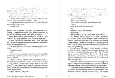 Фото з книги «Військовий непотріб» В. Паламарчука