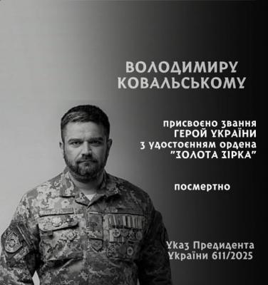 Фото з Facebook-сторінки «Книга пам`яті полеглих за Україну»