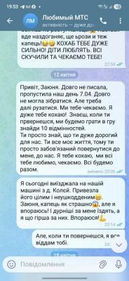 З особистої переписки родини Кузьменків. Фото: інтернет-видання «Білозерка. Інфо»