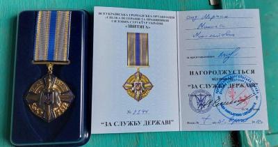 Нагорода Миколи