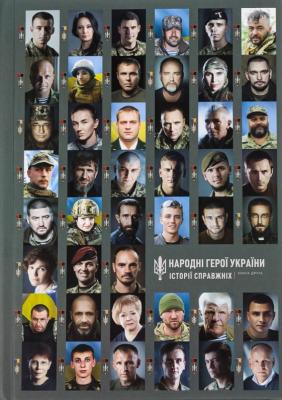 «Народні Герої України. Історії справжніх». Книга 2. Фото: вебсайт «Book. ua»