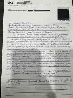 Лист-звернення І. Горобцової. Фото: вебсайт «DOU. ua»