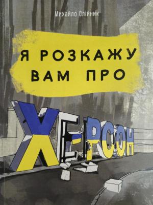 Обкладинка книги