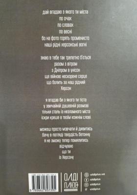 Зворотна сторона обкладинки