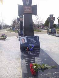 Могила Романа Набєгова на меморіалі загиблих в АТО