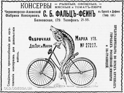 Реклама консервів Чорноморсько-Азовської фабрики в Одесі. Через упізнаваний логотип Софія Фальц-Фейн отримала прізвисько «Золота рибка»