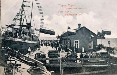 Пристань порту Хорли, 1910-ті роки