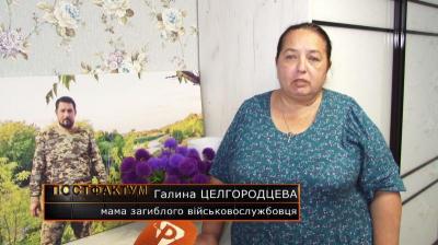 Галина Целгородцева. Скріншот кадру із відео ТРК «Рудана»