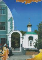 Церква імені Святого Федора Ушакова