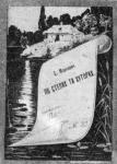 Маркович Д.В. "По степах та хуторах". - К., 1908. Обкладинка.