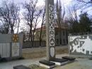 <p>Братські могили воїнів Червоної та Радянської Армії</p>