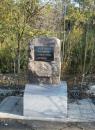 <p>Пам'ятник жертвам Голодоморів та політичних репресій</p>