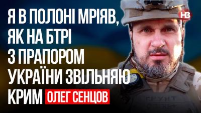 Кінорежисер Олег Сенцов боронить Україну