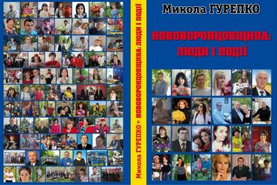 Фото: вебсайт «Гривна»