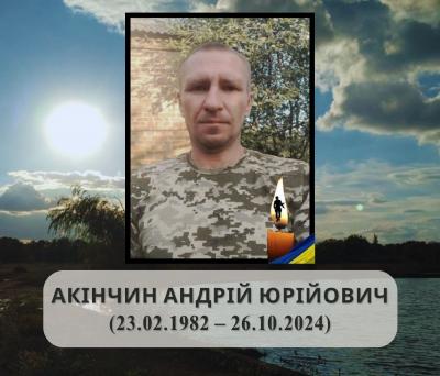 Герой із Херсонщини: шлях воїна Андрія Акінчина