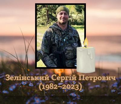 Марафон заради України: пам’яті Сергія Зелінського