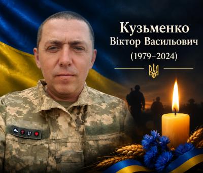 Пам’яті Героя з Чорнобаївки